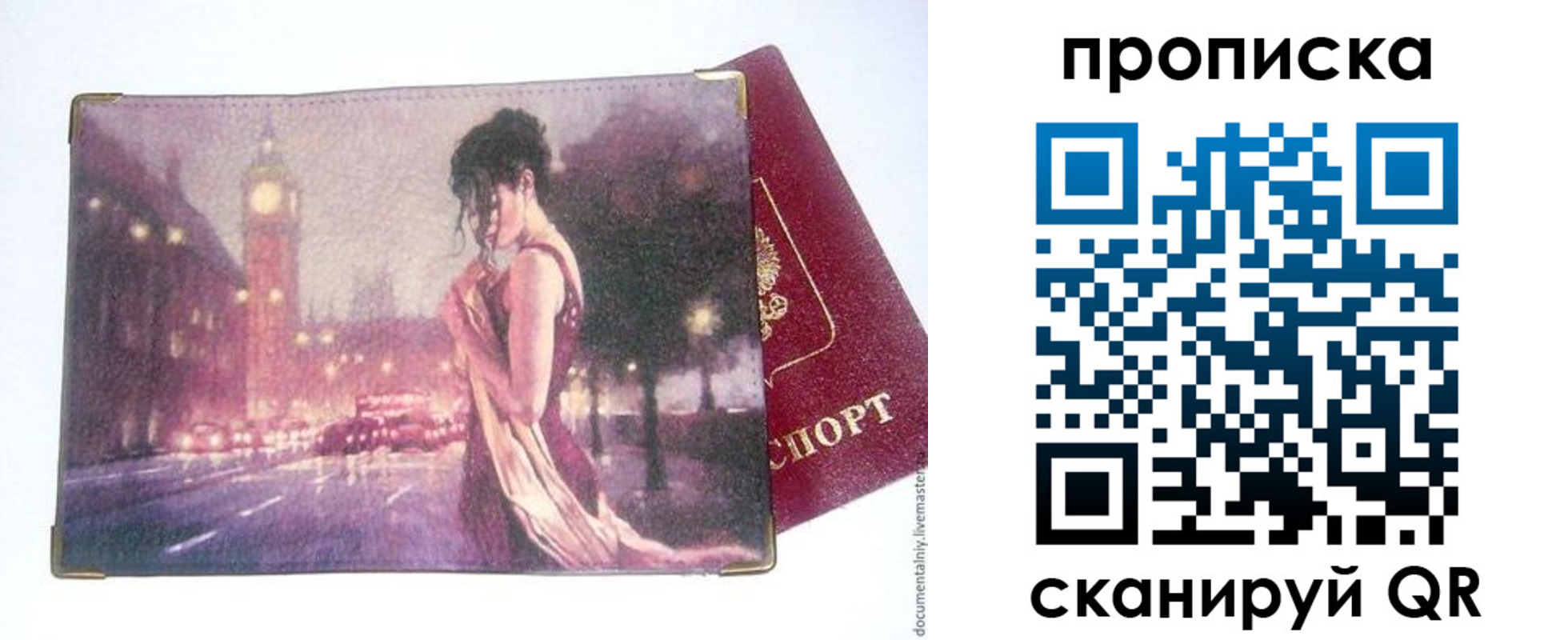 временная регистрация в квартире в Татарстане