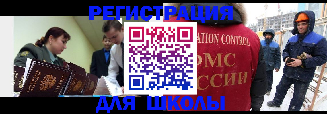 миграционный учет в Татарстане