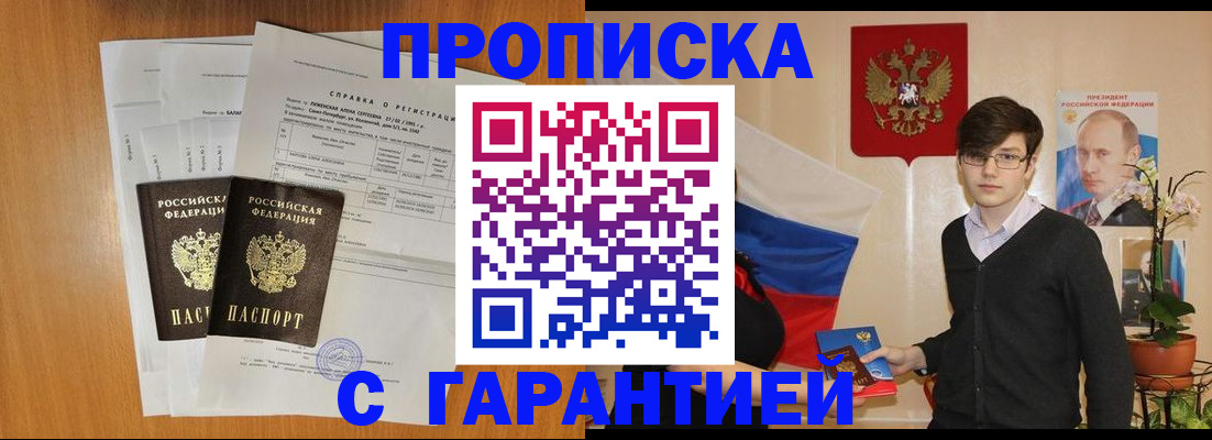 прописка для военкомата в Татарстане