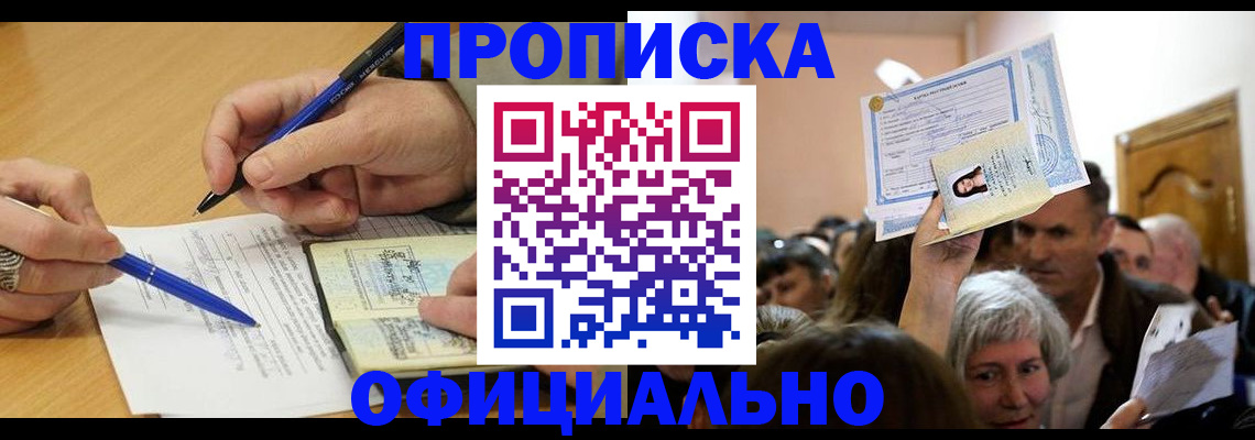 прописка паспорт в Татарстане