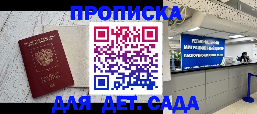 прописка для работы в Татарстане