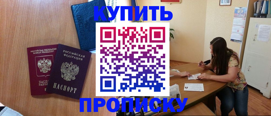 прописка для школы в Татарстане