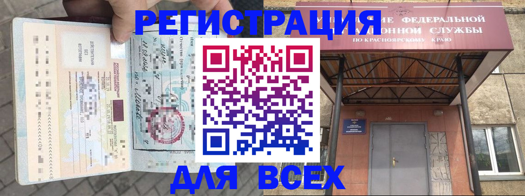 регистрация в Татарстане